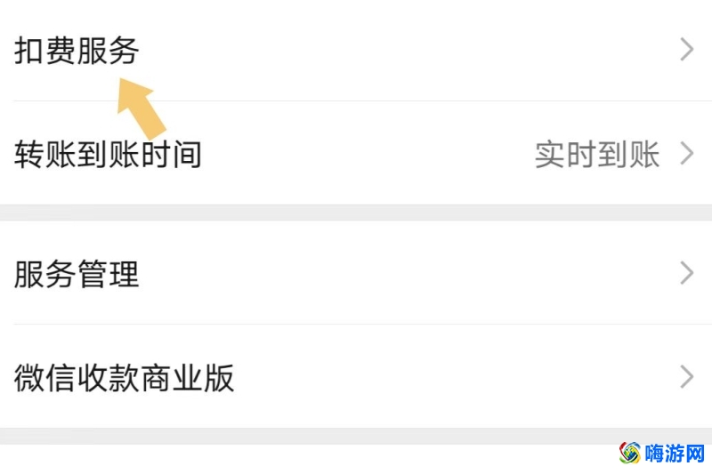 微信自动扣费业务在哪里关闭(如何取消微信自动续费)？