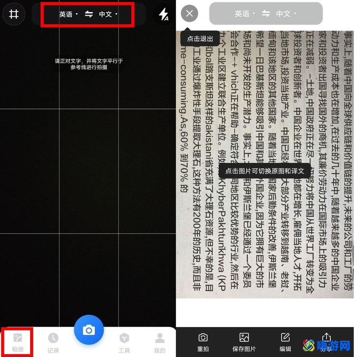 游戏翻译软件永久免费版(游戏翻译软件哪个好用)？