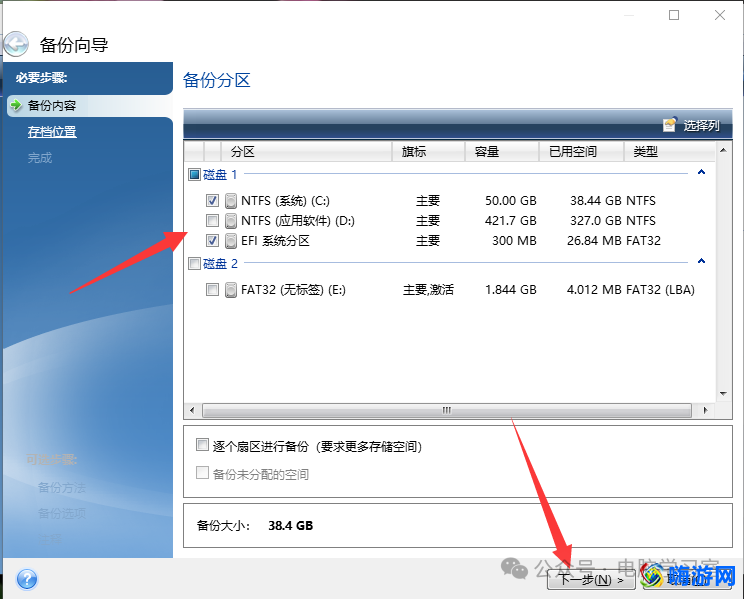 还原软件有哪些(一键还原软件哪个好)？