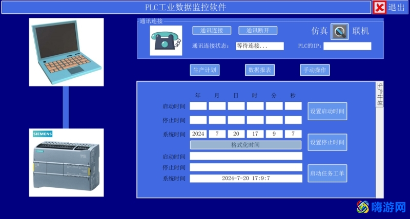 上位机软件是干什么的(上位机软件开发用什么语言)？
