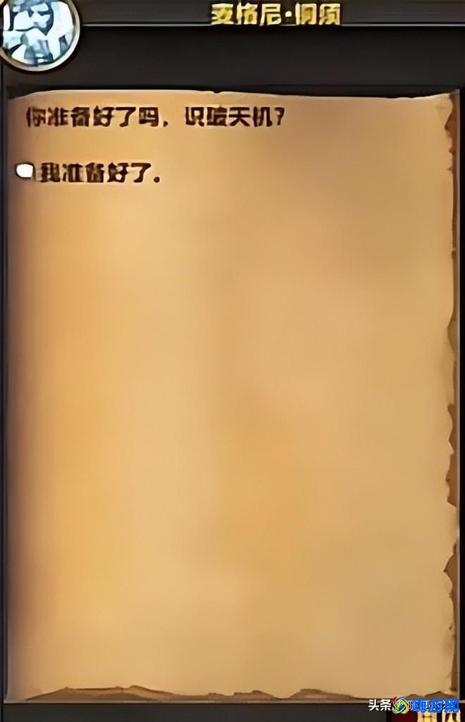 魔兽世界命运之手前置任务(魔兽世界命运之手任务在哪接)？