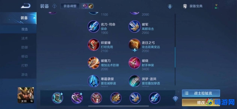 王者荣耀关羽出装超高伤害(王者荣耀关羽出装铭文)