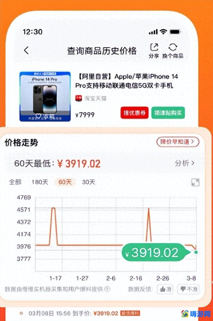 比价软件app哪个好(比价软件app排行榜)？