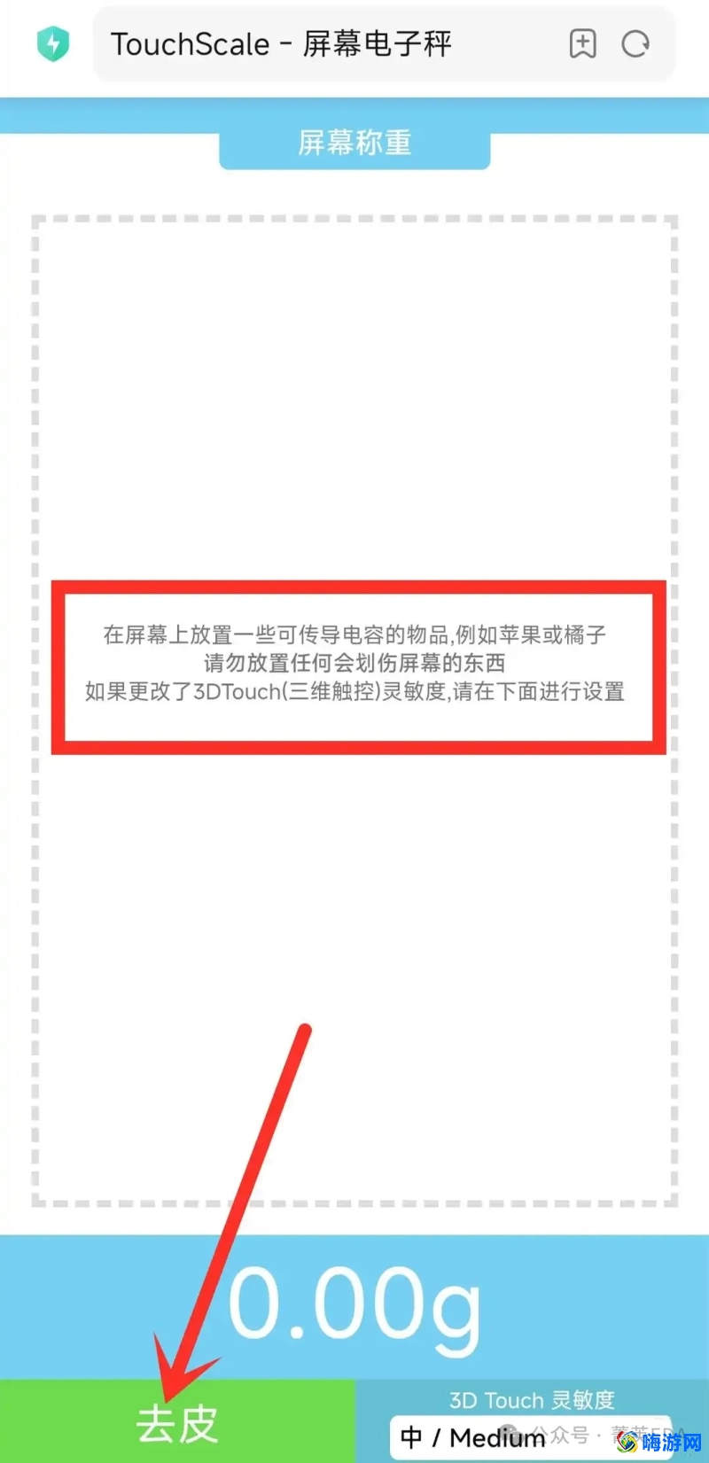 称重软件手机app(称重软件怎么使用)？