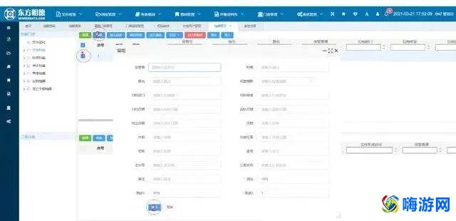 档案管理软件系统有哪些(档案管理软件排名)？