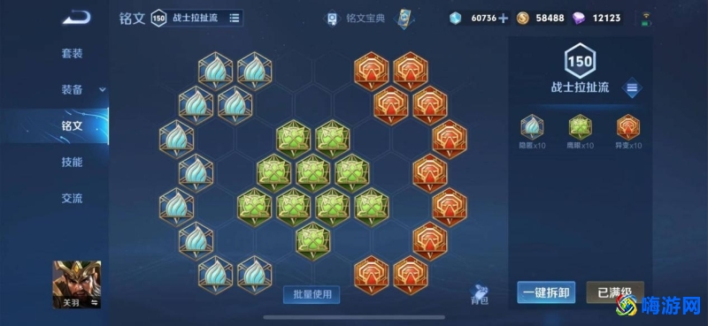 王者荣耀关羽出装超高伤害(王者荣耀关羽出装铭文)