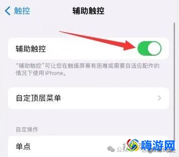 苹果手机软件受信任怎么设置(苹果手机软件悬浮窗设置在哪里)？