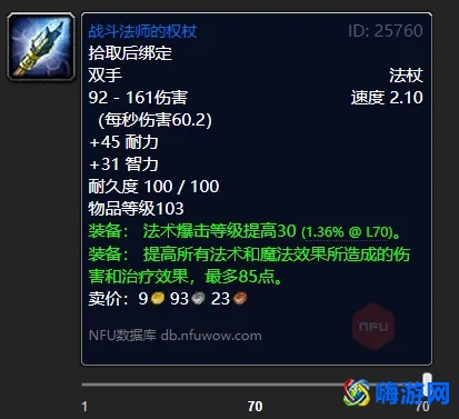 魔兽世界纳格兰怎么去(魔兽世界纳格兰任务奖励)？