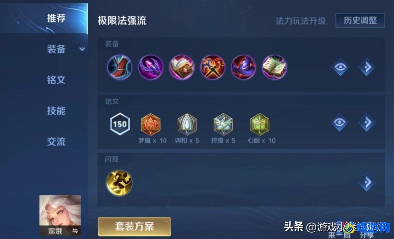 王者荣耀嫦娥教学打法(王者荣耀嫦娥最强出装)