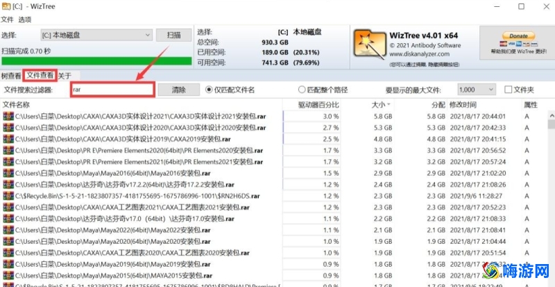 磁盘清理软件哪个好(磁盘清理软件免费)？