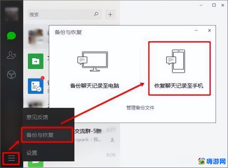 微信删除好友怎么找回聊天记录(微信删除好友怎么恢复找回)？