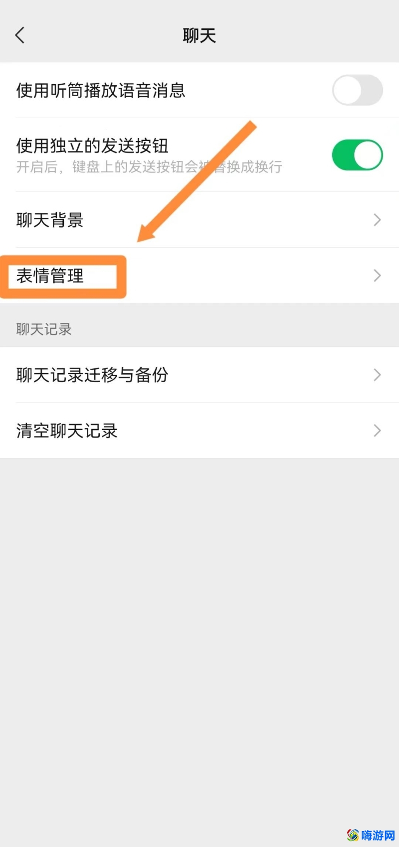 微信表情包怎么删除一整套(下载的微信表情包怎么删除)？