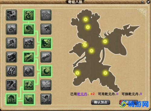 梦幻西游奇经八脉怎么开启(梦幻西游奇经八脉需要多少钱和经验)？