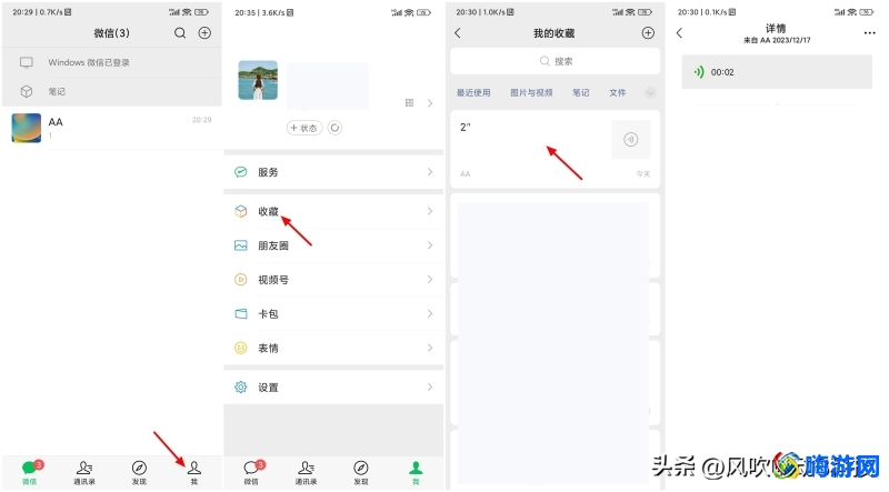微信语音转发软件(微信语音怎么转发给别人听)？