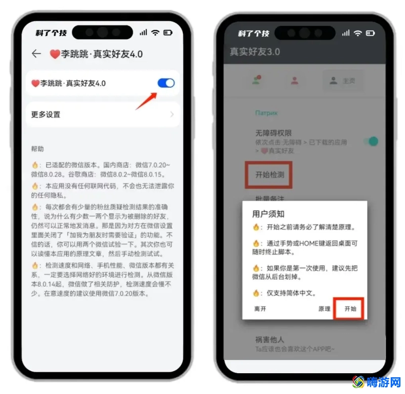 微信好友检测清理软件免费(微信好友检测是否被删)？
