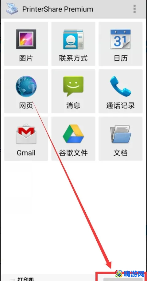 手机打印怎么连接打印机(手机打印用什么软件)？