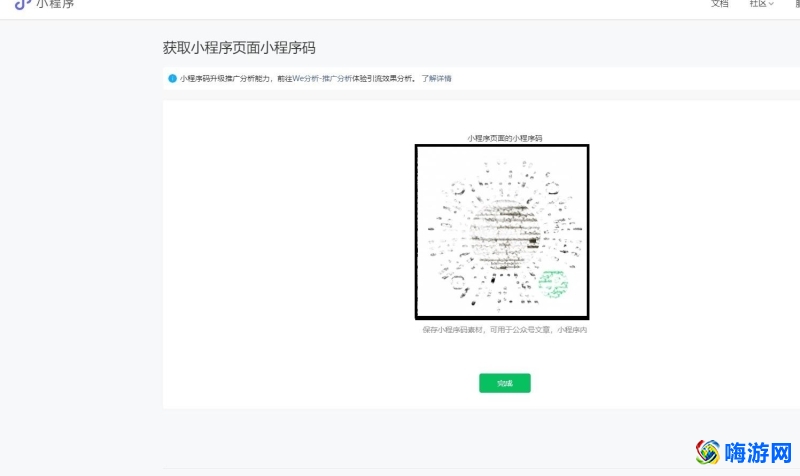 微信小程序二维码怎么生成(微信小程序二维码转链接)？