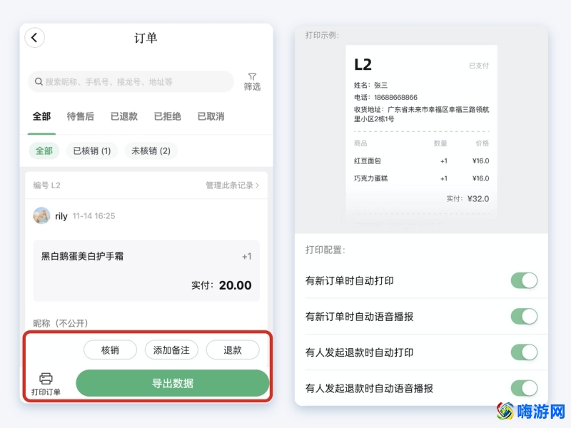 微信开店怎么开(微信开店铺步骤)？