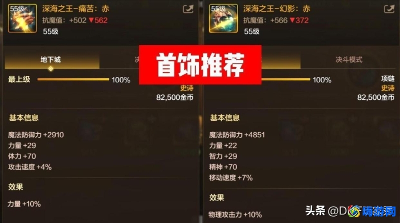 dnf剑豪用什么武器比较好(dnf手游女剑豪装备推荐)？