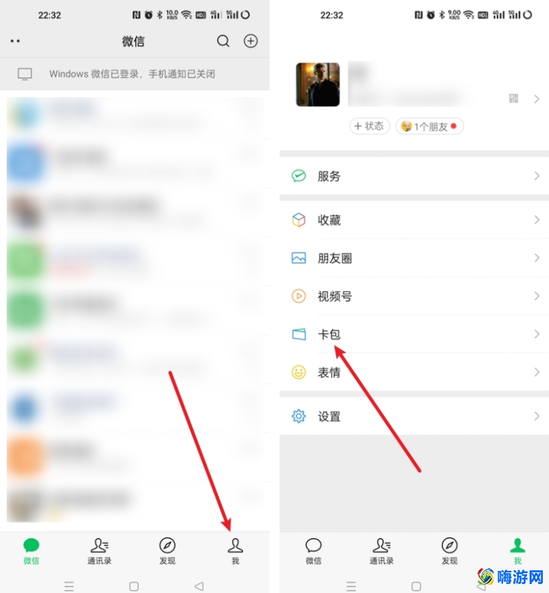微信卡包在哪里找出来(微信卡包是什么/怎么添加)？