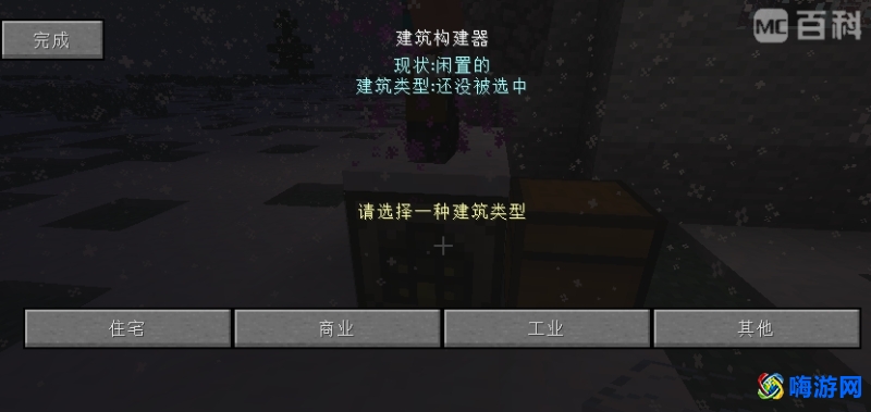 我的世界城市怎么建(我的世界城市模组)？