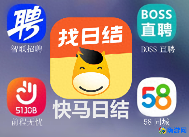 求职软件哪个最好(求职软件app推荐)？