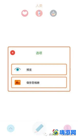 我的世界皮肤编辑器中文版下载(我的世界皮肤编辑器下载安装)