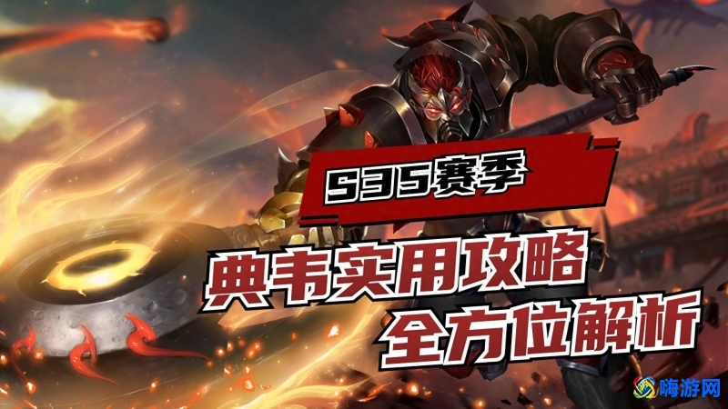 王者荣耀典韦连招顺序(王者荣耀典韦技能介绍)