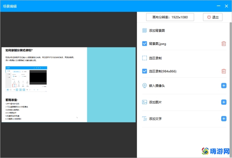 ev录屏软件使用教程(ev录屏软件怎么用)？