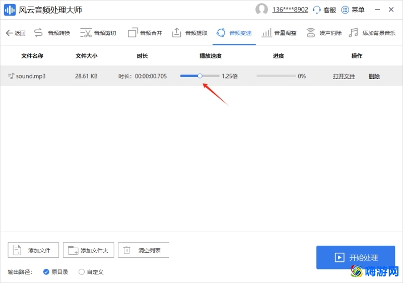 降调软件免费下载(降调软件有哪些)？