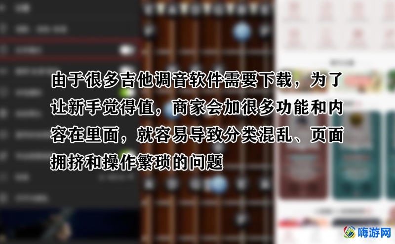 吉他调音器软件推荐(吉他调音器软件哪个好用)？