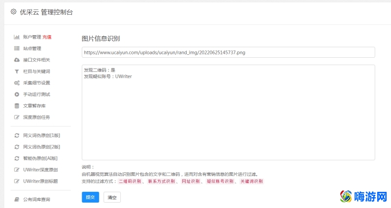 百度seo排名软件有哪些(百度seo排名工具)？