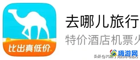 旅游软件哪个最实用(旅游软件十大排行)？