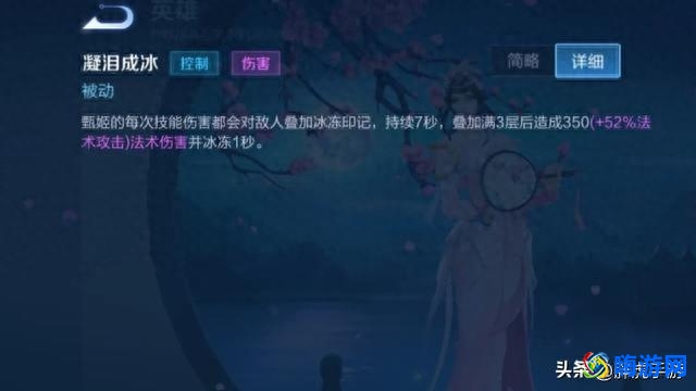 王者荣耀甄姬最强出装秒人(王者荣耀甄姬技能介绍)