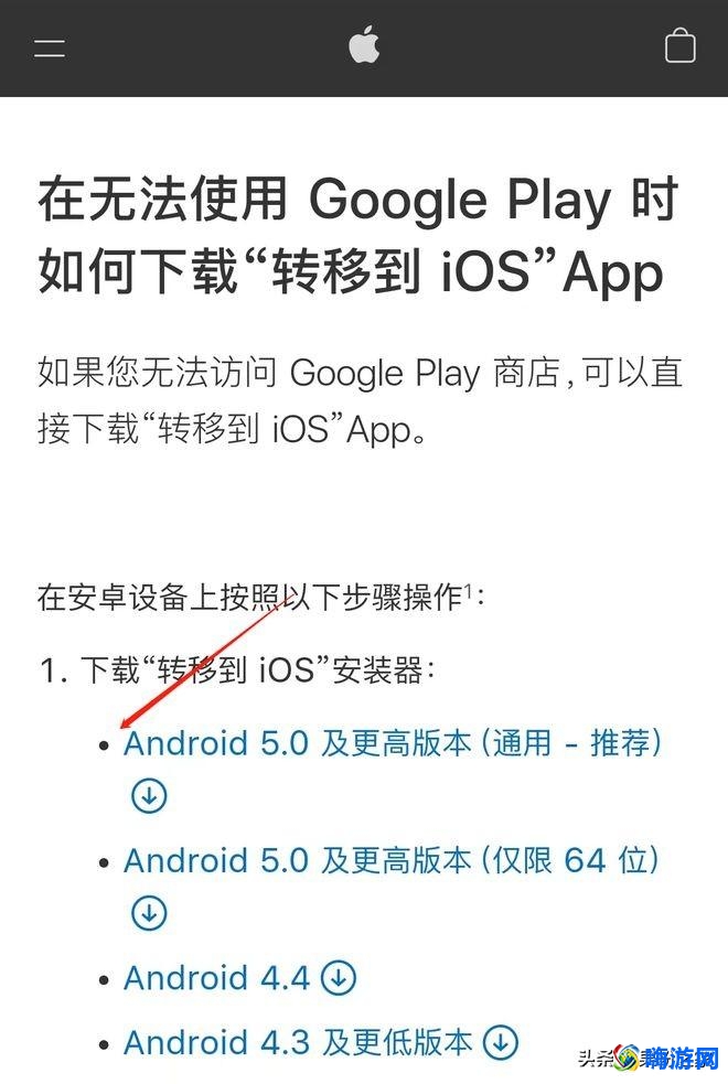 转移到ios怎么操作(转移到ios怎么用)？