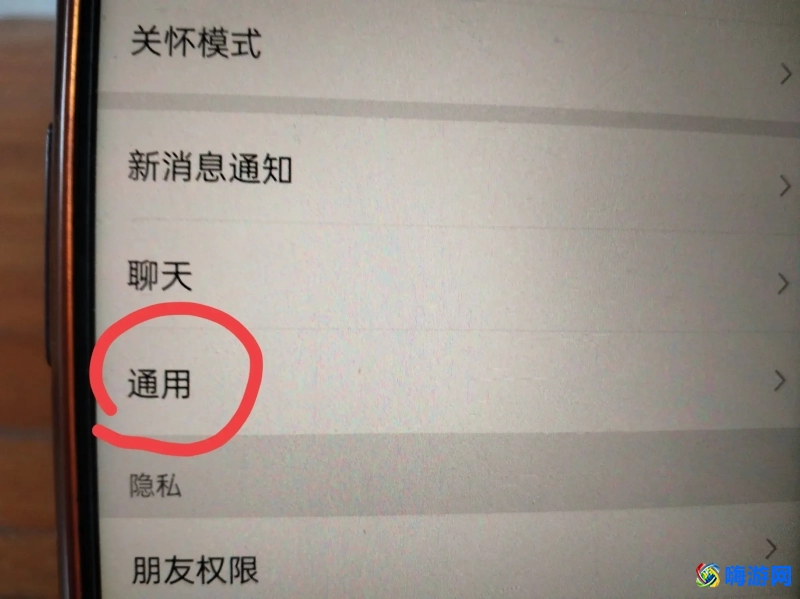 微信拍照怎样不让保存到手机相册，在哪里设置？