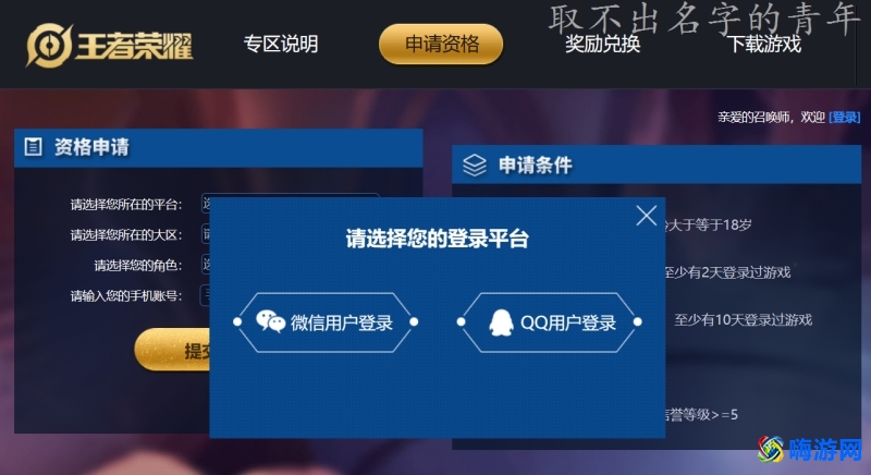 王者荣耀体验服专区申请资格(王者荣耀体验服专区官网)