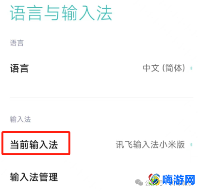 微信输入法怎么改字体(微信输入法设置在哪里设置)？