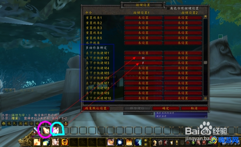 魔兽世界动作条位置调整(魔兽世界动作条怎么设置快捷键)？