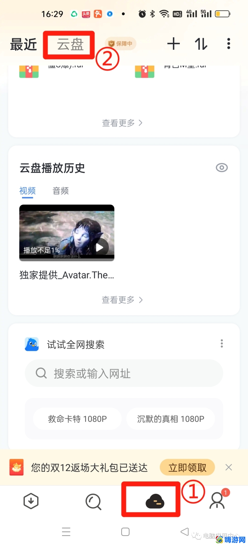 迅雷软件有什么用(迅雷软件怎么用)？