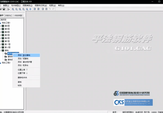 算量软件免费版(算量软件有哪些)？