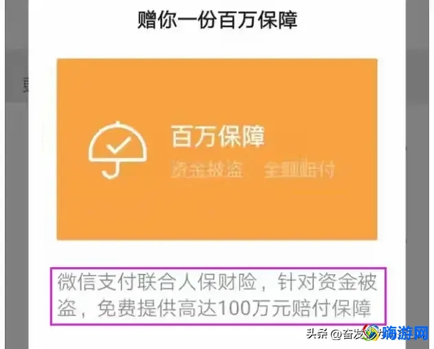 微信零钱通安全吗受法律保护吗(微信零钱通安全吗会不会扣钱)？