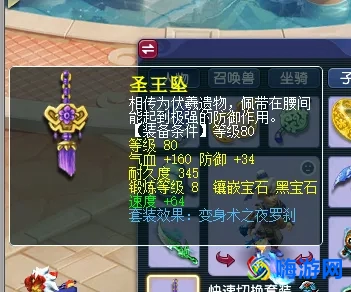梦幻西游衣服打什么宝石好(梦幻西游衣服加力量的加灵力吗)？