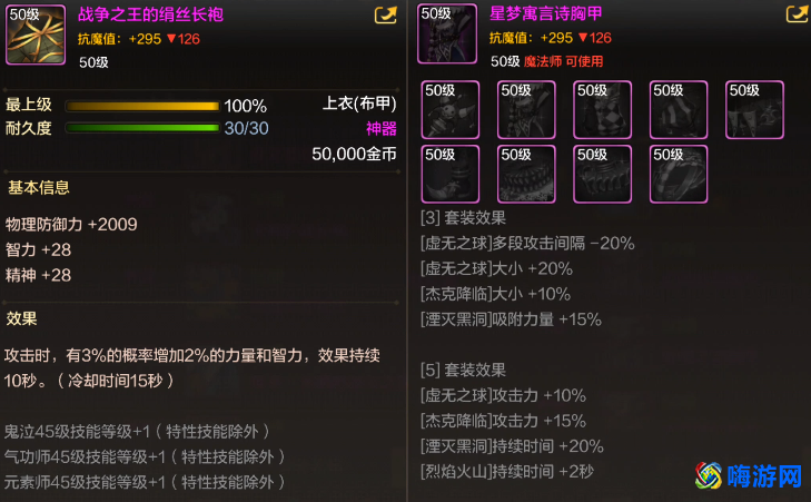 dnf战斗法师走物理还是魔法(dnf战斗法师装备推荐)？
