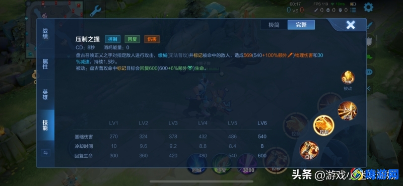 王者荣耀盘古连招技巧详解(王者荣耀盘古最强出装)