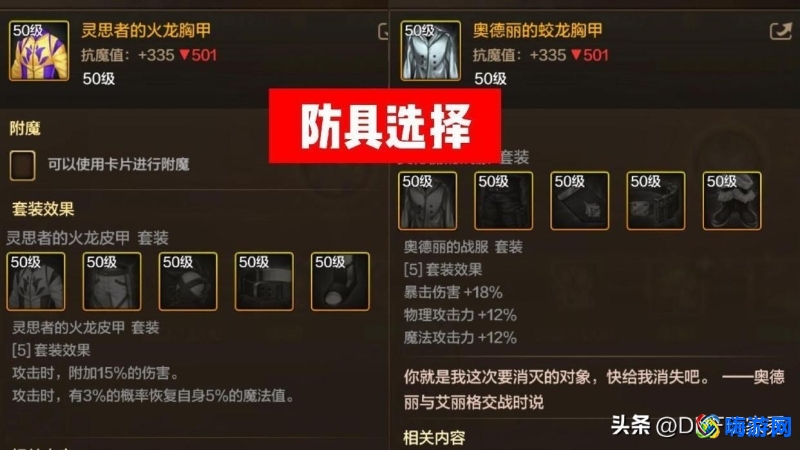 dnf剑豪用什么武器比较好(dnf手游女剑豪装备推荐)？