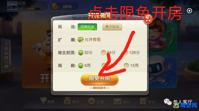 微信斗地主在哪里(微信斗地主怎么邀请好友玩)？