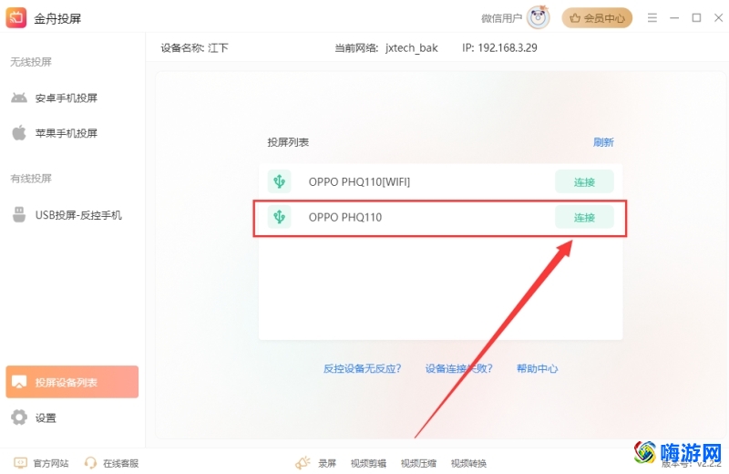 手机投屏到电脑怎么弄(手机投屏到电脑用什么软件)？