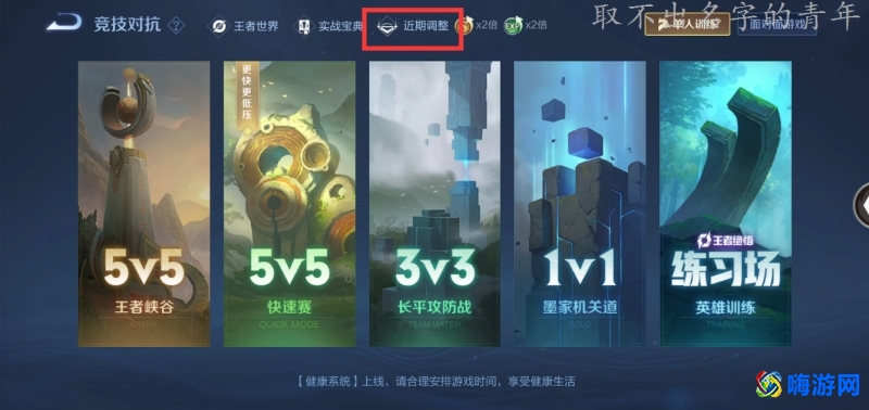 王者荣耀体验服专区申请资格(王者荣耀体验服专区官网)