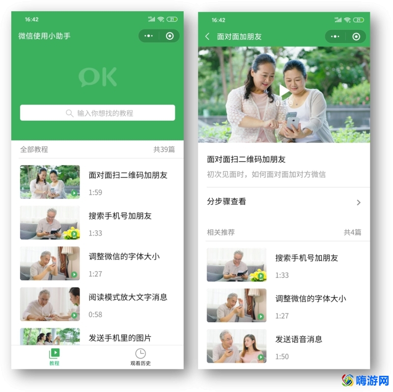 微信小助手在哪里打开(微信小助手起什么作用)？